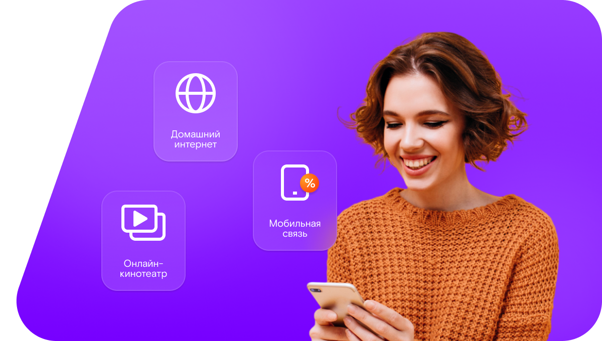 Промо-тарифы Ростелеком в&nbsp;деревня Семенчиха (Нижегородская область)